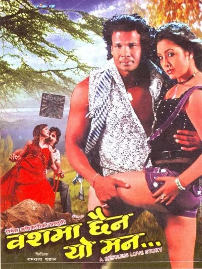 Bashma Chhaina Yo Man Nepali movie poster