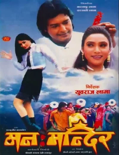 Man Mandir Nepali movie poster
