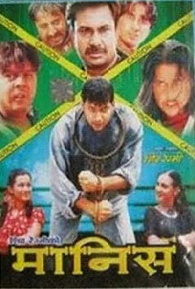Maanish Nepali movie poster