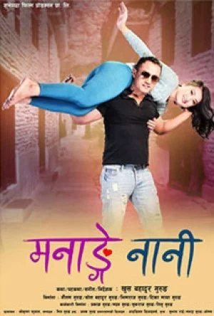 Manange Nani Nepali movie poster