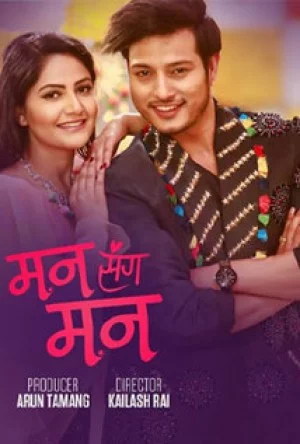 Man Sanga Man Nepali movie poster
