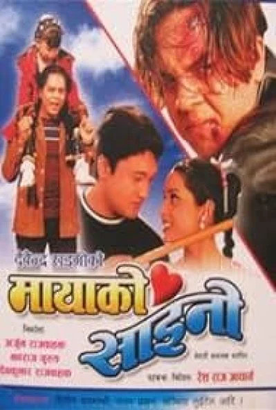 Mayako Saino Nepali movie poster