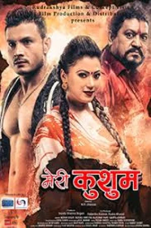 Meri Kusum Nepali movie poster