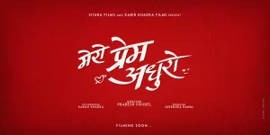 Mero Prem Adhuro Nepali movie poster
