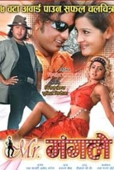 Mister Mangale Nepali movie poster