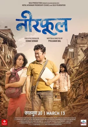 Neerphool Nepali movie poster