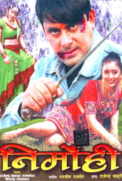 Nirmohi Nepali movie poster