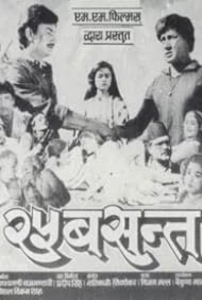 Pachhis Basanta Nepali movie poster