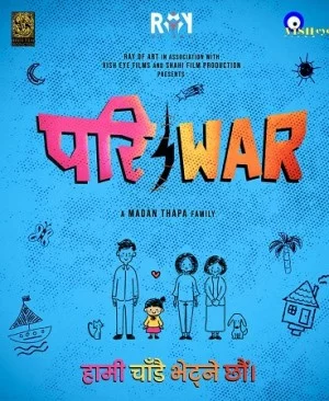 Pariwar Nepali movie poster