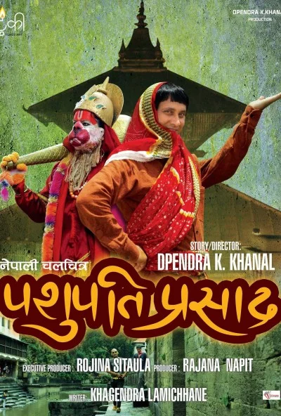 Pashupati Prasad Nepali movie poster