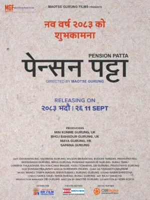 Pension Patta Nepali movie poster