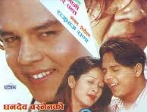 Pirati Afai Hudo Raicha Nepali movie poster