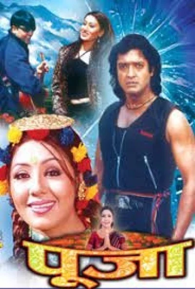Pooja Nepali movie poster