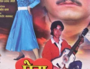 Prem Pratigya Nepali movie poster