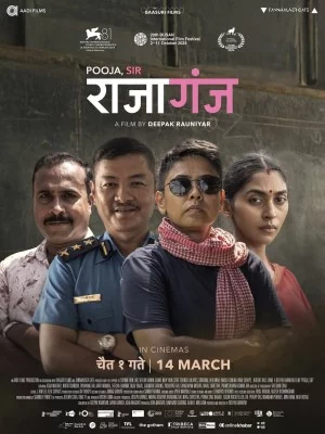 Rajaganj: Pooja Sir Nepali movie poster