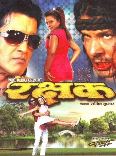 Rakshyak Nepali movie poster
