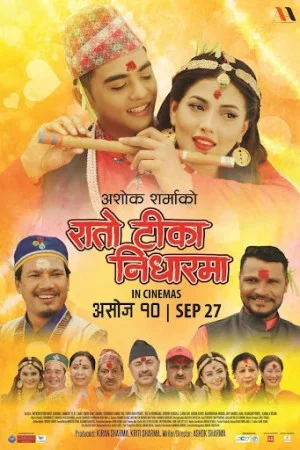 Rato Tika Nidharma Nepali movie poster