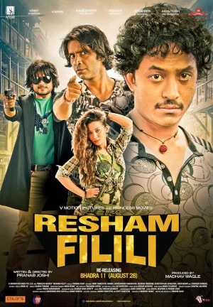 Resham Filili Nepali movie poster