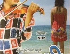 Saathi Nepali movie poster