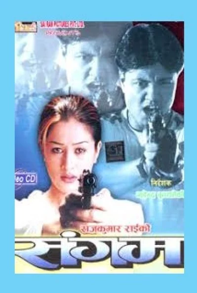 Sangam Nepali movie poster