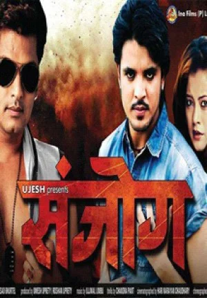 Sanjog Nepali movie poster