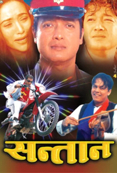 Santan Nepali movie poster