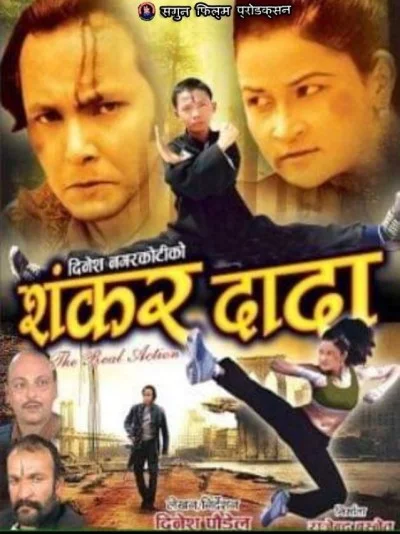 Shankar Dada Nepali movie poster