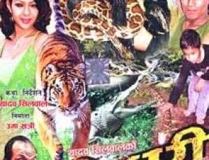 Shikari Nepali movie poster