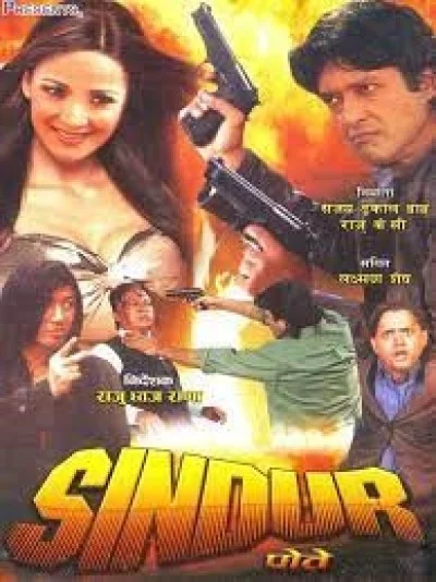 Sindur Pote Nepali movie poster