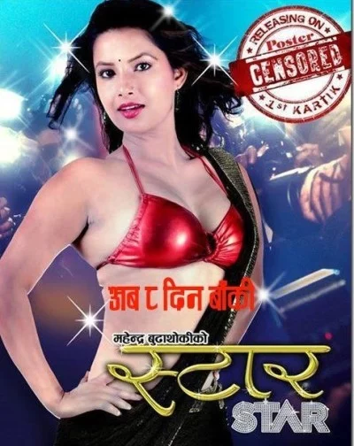 Star Nepali movie poster