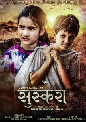Suskera Nepali movie poster