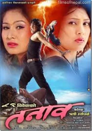 Tanab Nepali movie poster