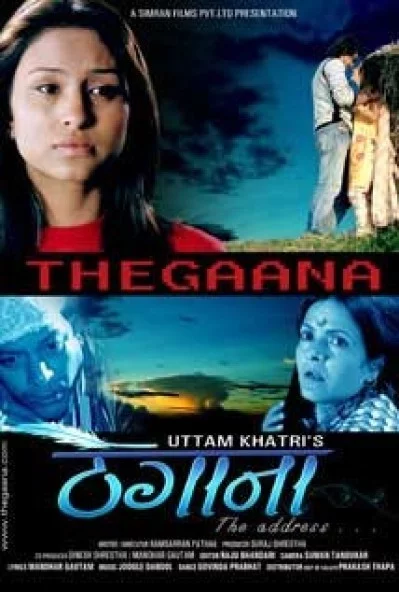 Thegana Nepali movie poster