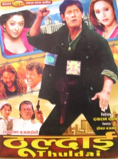 Thuldai Nepali movie poster