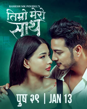Timro Mero Sath Nepali movie poster