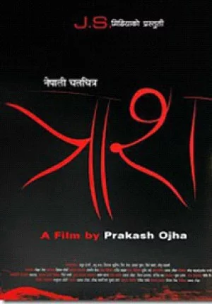 Traash Nepali movie poster