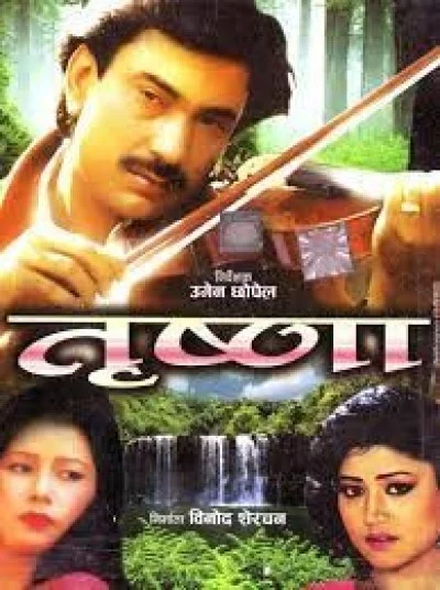 Trishna Nepali movie poster
