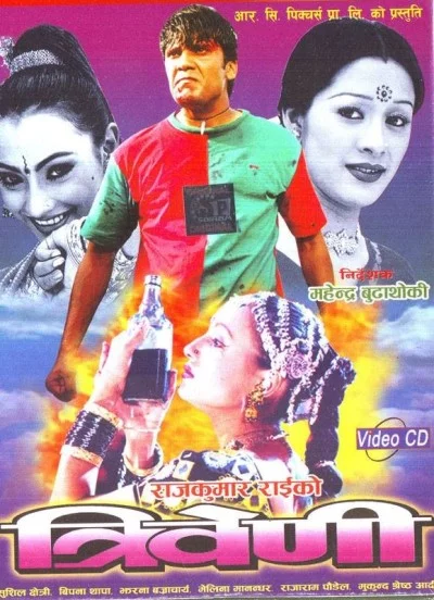 Triveni Nepali movie poster