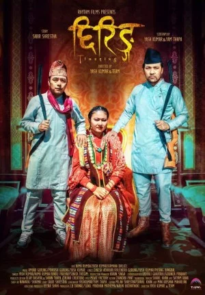 Tshering Nepali movie poster