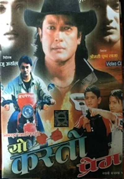 Yo Kasto Prem Nepali movie poster