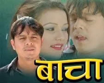 Baacha Nepali movie poster