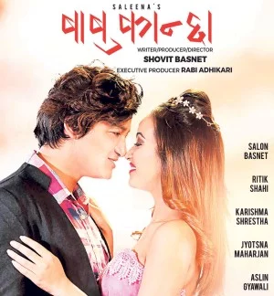 Babu Kancha Nepali movie poster