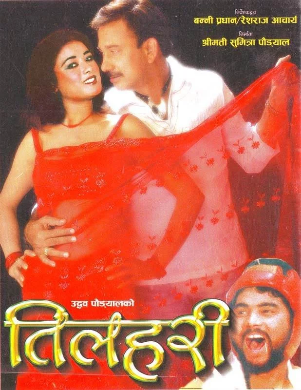 Official poster of Tilahari 1989
                                                                                                      featuring Bhuwan K.C., Mausami Malla, Ashok Sharma, Kristi Mainali
                                                                                                                                                       , directed by Banni Pradhan
                                                 