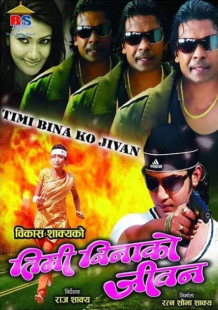Official poster of Timi Binako Jivan 2010
                                                                                                      featuring Biraj Bhatta, Suman Singh, Jenisha K.C.
                                                                                                                                                       , directed by Raj Shakya
                                                 