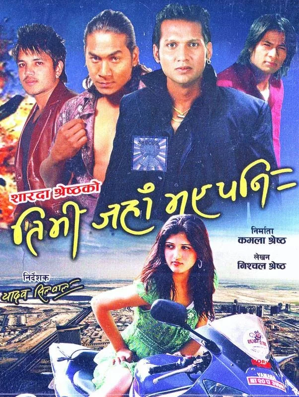 Timi Jaha Bhaye Pani