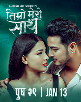 Timro Mero Sath Nepali Movie