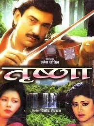 Trishna