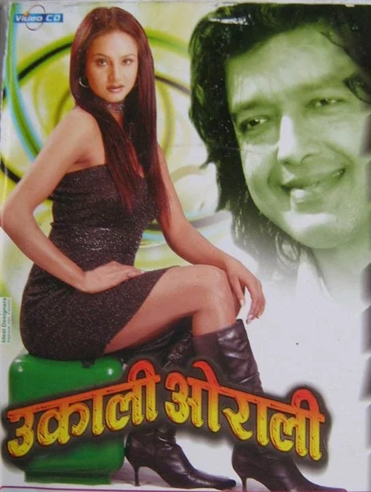 Ukali Orali