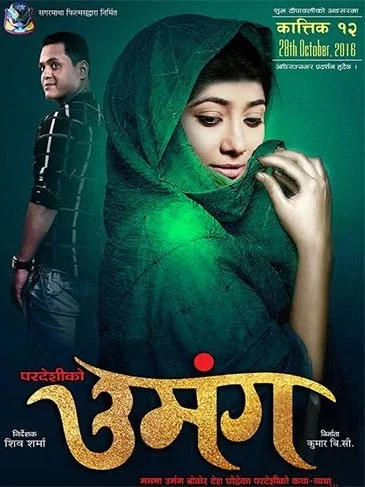 Official poster of Umanga 2016
                                                                                                      featuring Nabin Vujel, Sheela Shrestha, Kumar B.C., Ram Babu Regmi and Binita Baral
                                                                                                                                                       , directed by Shiva Sharma
                                                 