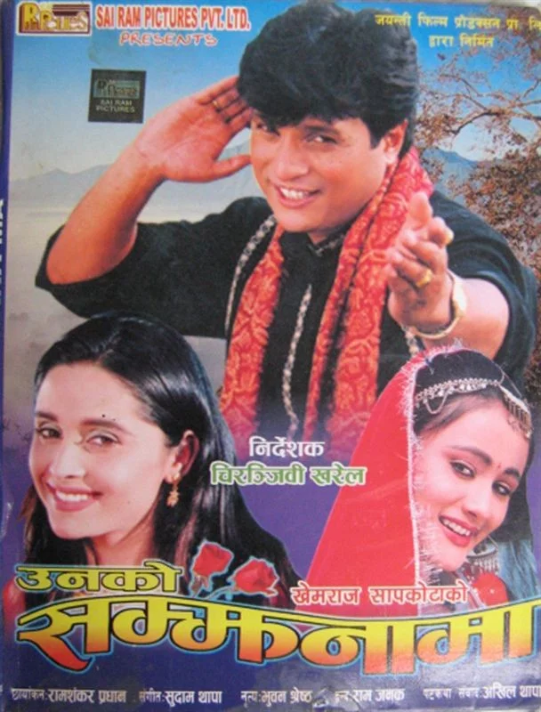 Official poster of Unko Samjhanama 2003
                                                                                                      featuring Shree Krishna Shrestha, Sanchita Luitel, Deepak Tripathi, Kriti Bhattarai, Arjun Shrestha, Sapana Shrestha, Gopal Bhutani, Hiuwala Gautam, Yogesh Ghimire, Yogendra Shrestha, Namrata Sapkota, Santosh Dhakal, Kailash Basnet, Rahana Thapaliya, Chanda Pokharel, Deepak Kharel, Ganga Nepali, Samyata Shrestha, Sweta Khanal, Nir Bahadur K.C., Yesh Khanal, Benju Bhattarai, Lalti Harijan, Sangita Harijan, Phul Kumari Harijan, Bechana Prasad Paswan and Shanti Shakya
                                                                                                  
